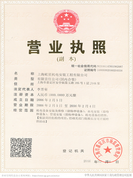 三證合一營(yíng)業(yè)執(zhí)照 三證合一營(yíng)業(yè)執(zhí)照