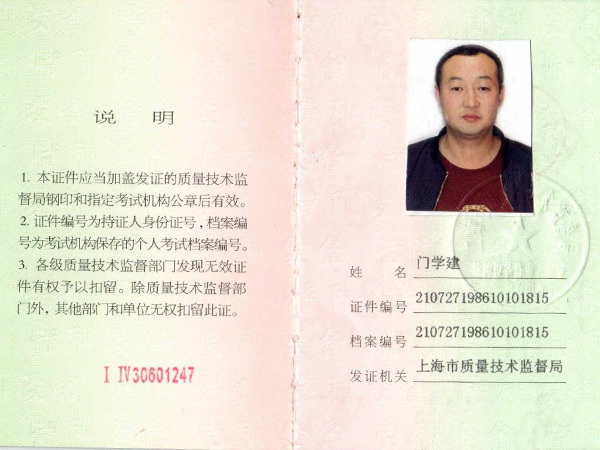 門學(xué)建吊車證 門學(xué)建吊車證